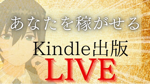 Kindle出版30日間サポートします kindle出版について質疑応答を30日間受け付けます イメージ6