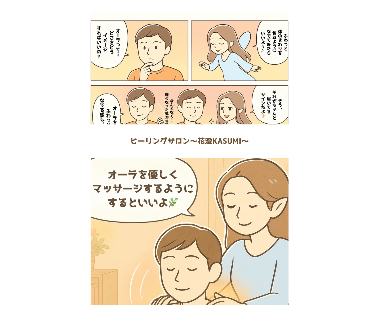 ブロック解除2テーマ付/31日間ヒーリング致します 31日間でじっくり整えたい方へ イメージ9