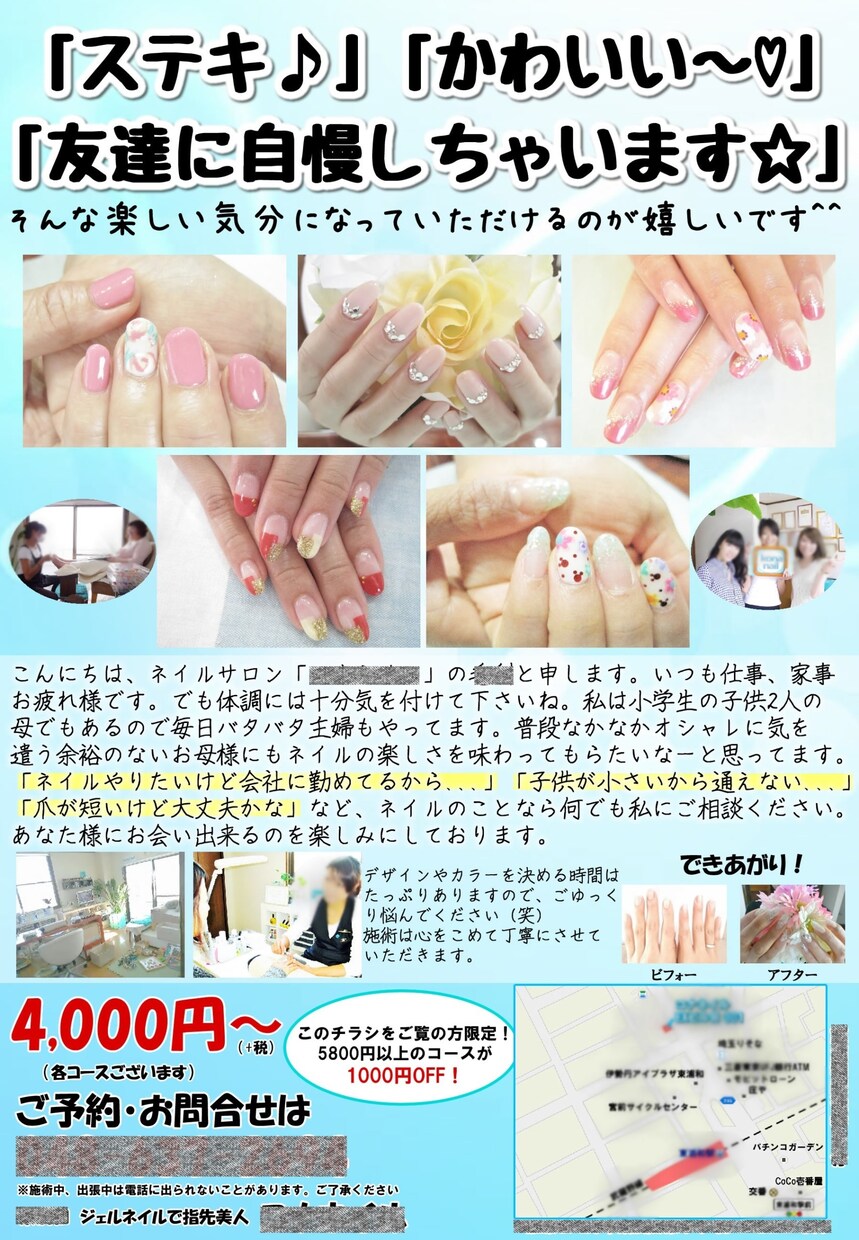 集客成功チラシ(解説付)をご提供します カンニング用集客チラシ12選！整体サロン等の集客秘密兵器！ イメージ4