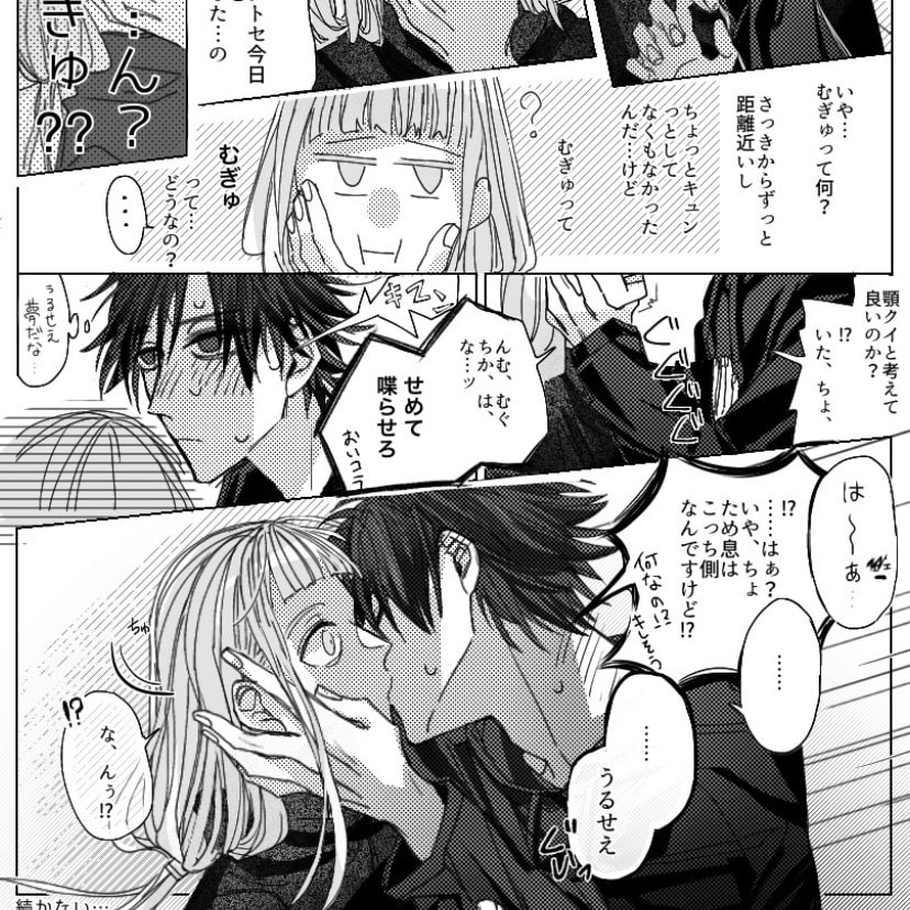 ネームそして漫画制作いたします 貴方がストーリー、セリフを決めた貴方だけの漫画を制作！ イメージ2