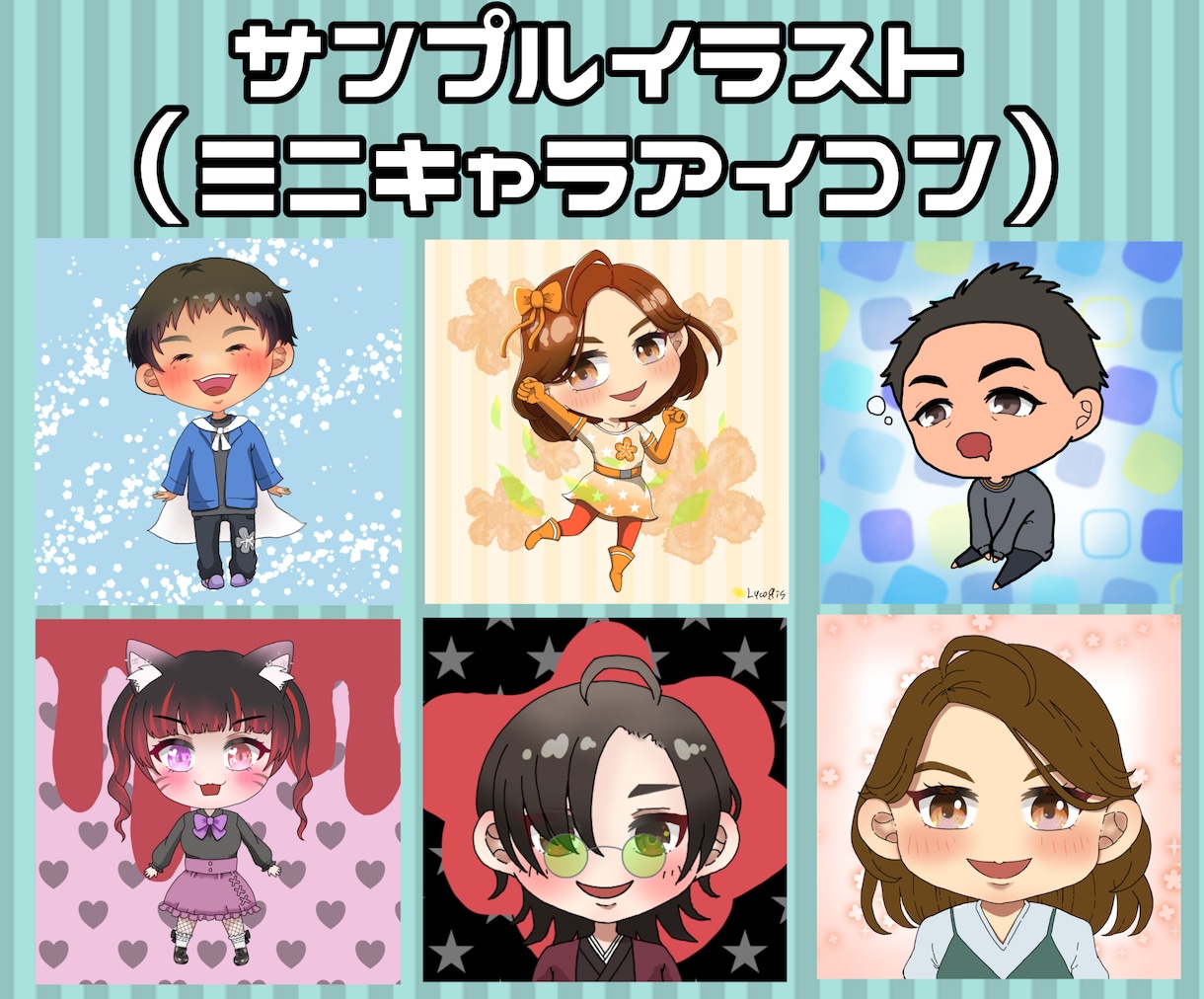 似顔絵もOK！可愛いミニキャラ全身イラスト描きます 【SDイラスト】【SNSアイコン】【最短２日納品】 イメージ4