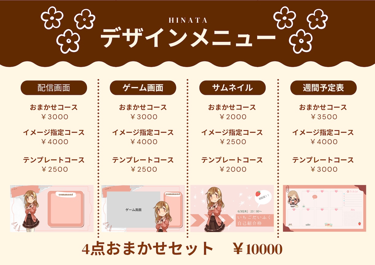 Vtuber様、配信者向け！配信画面作成します 今すぐ配信したい方に！！最短3日納期可能！！ イメージ2
