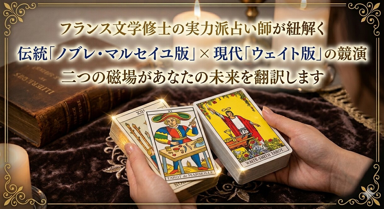 悩み事や恋愛、何でもズバリカードがお答えします 複数のバージョンのタロットで重層的にあなたの運勢を占います イメージ1