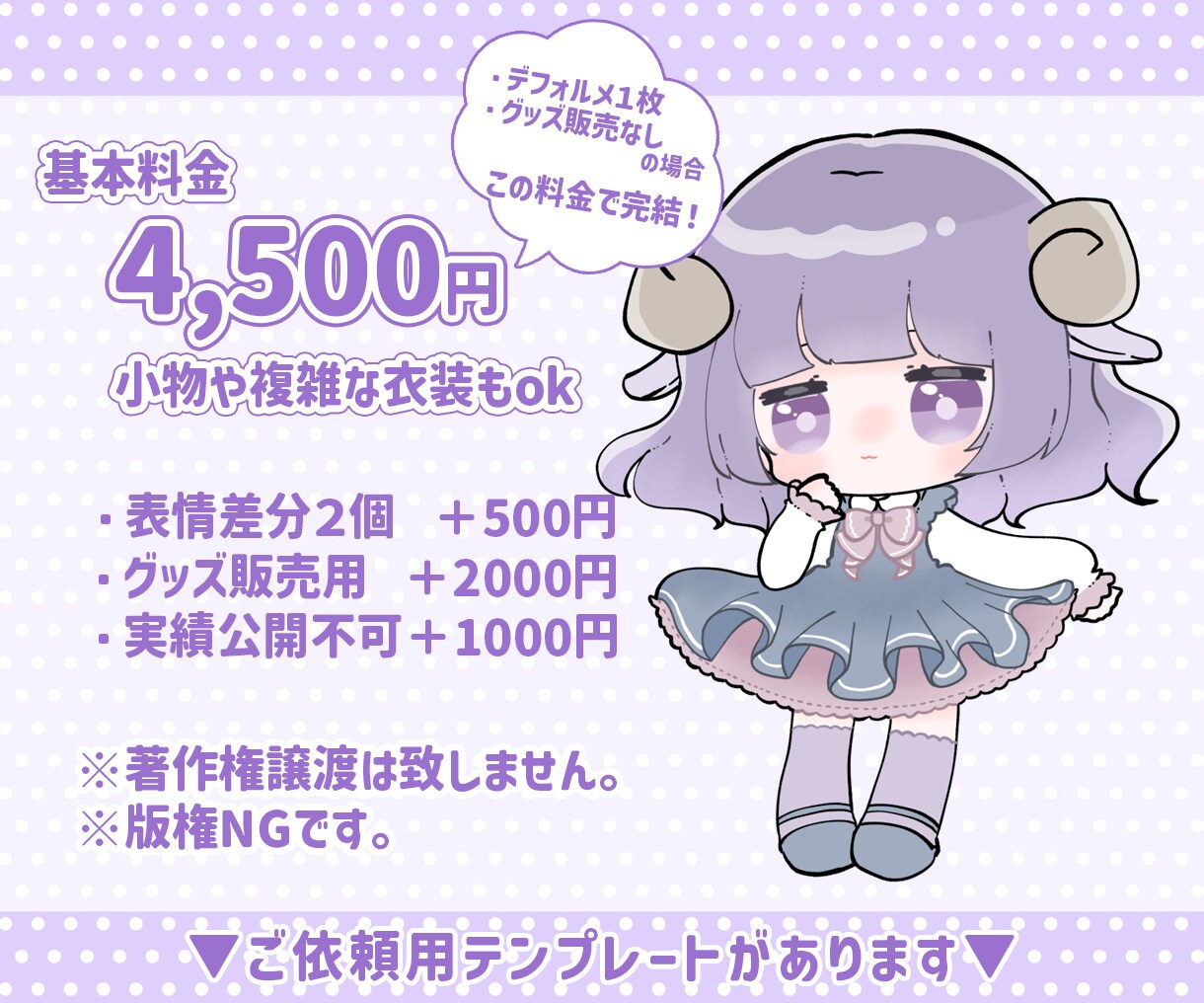 商用利用可！ふわっとかわいいデフォルメ制作します 収益化動画、返礼品等にも使用可能！料金や依頼方法はシンプル♪ イメージ2