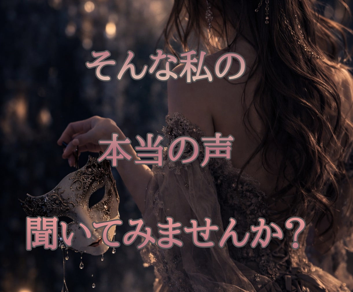 私らしい人生をタロットで見つけ、後押しします 【36時間以内】自分らしい選択と、分かち合える喜びへ イメージ7