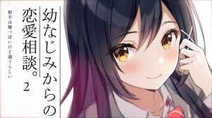 恋愛でも心理学を用いてアタックします 中高生は特にお問い合わせ下さい イメージ4