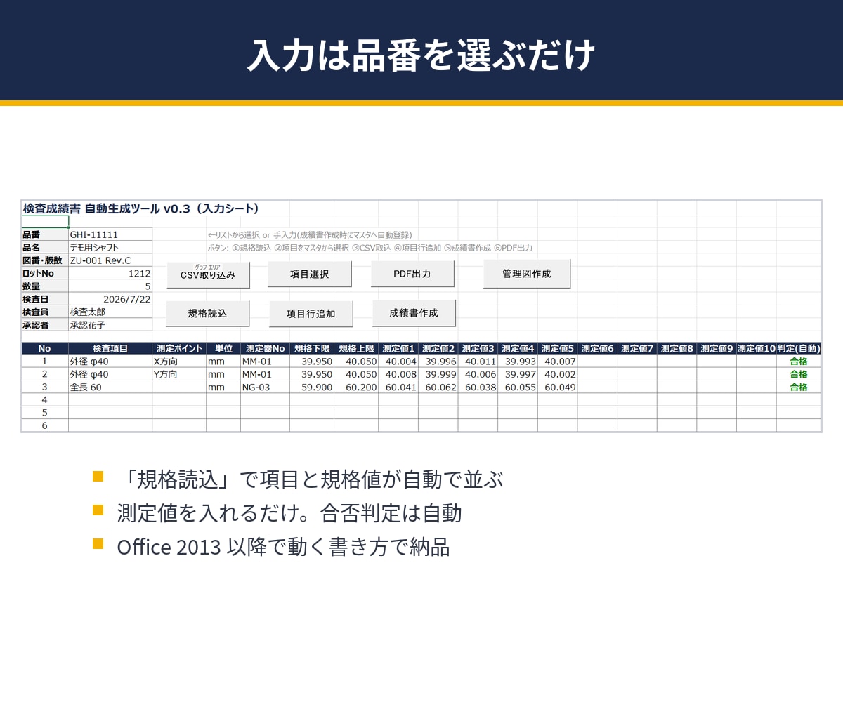 Excelマクロの修正・解読・改修します 動かない/作者退職/ChatGPT製もOK。解説書つき イメージ3