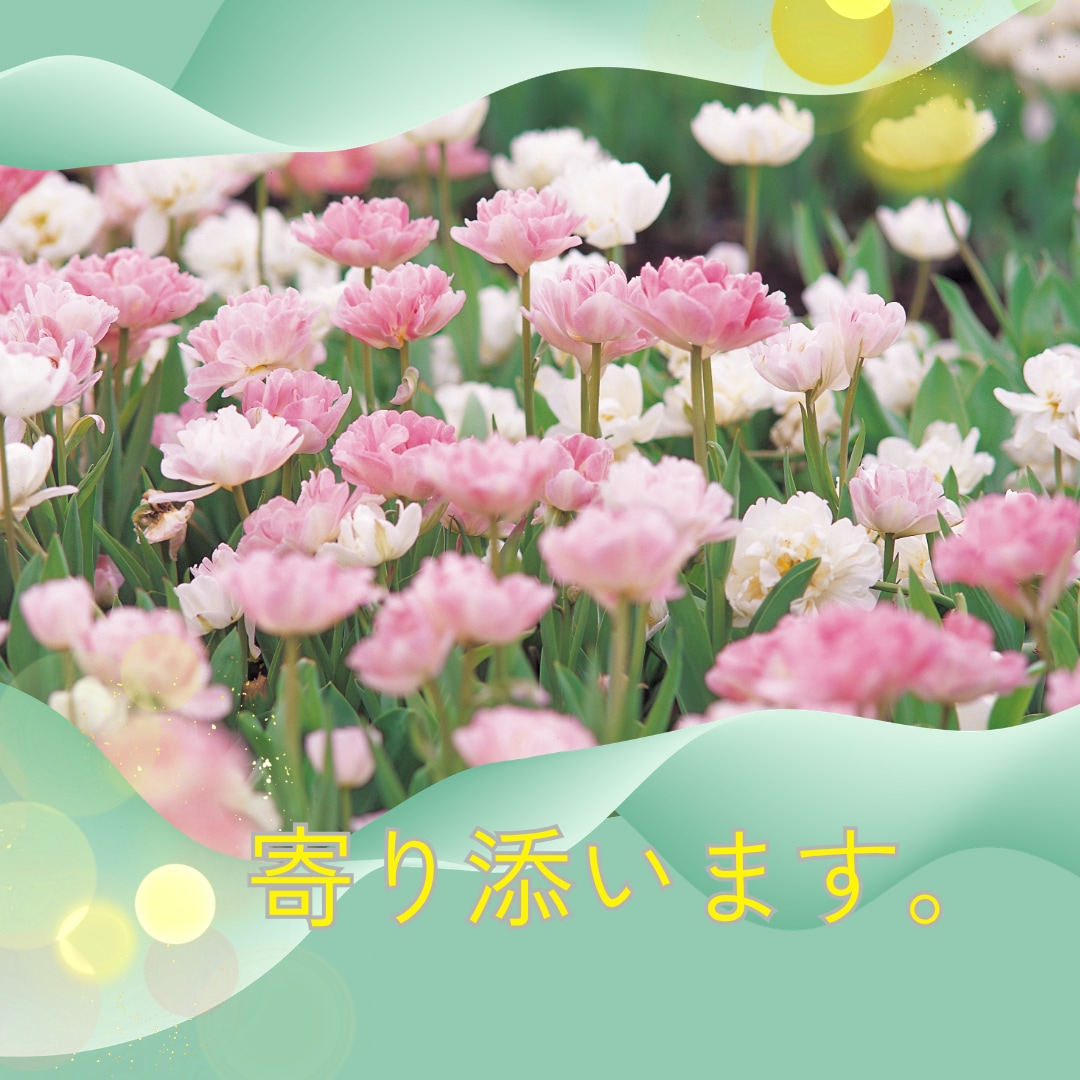 相手の気持ちがわからない複雑恋愛のお悩みを伺います 誰にも話せない恋だからこそ安心して話せる秘密の相談先 イメージ7