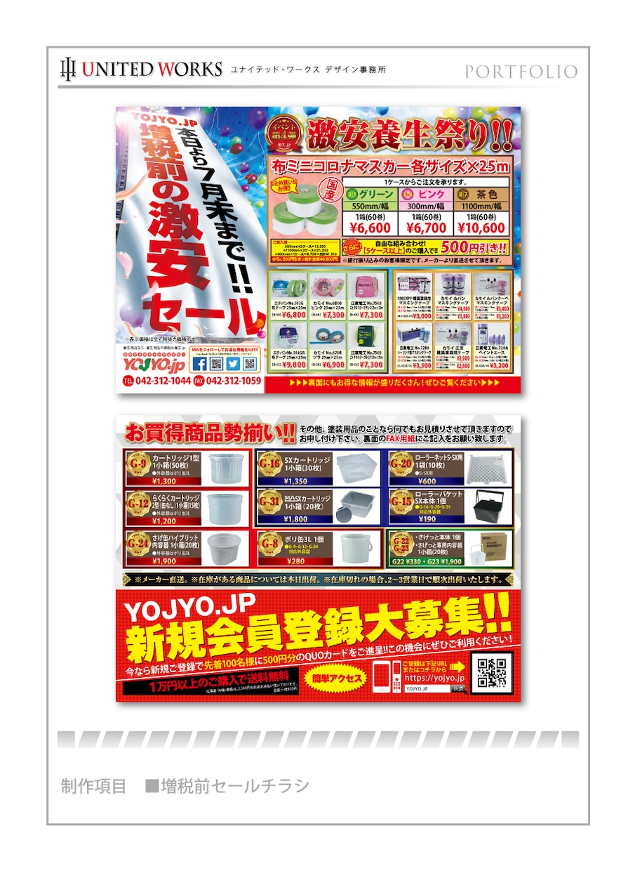 A4片面8000円〜！プロが【チラシ】作ります イメージを形に。お気軽にご相談ください！ イメージ2