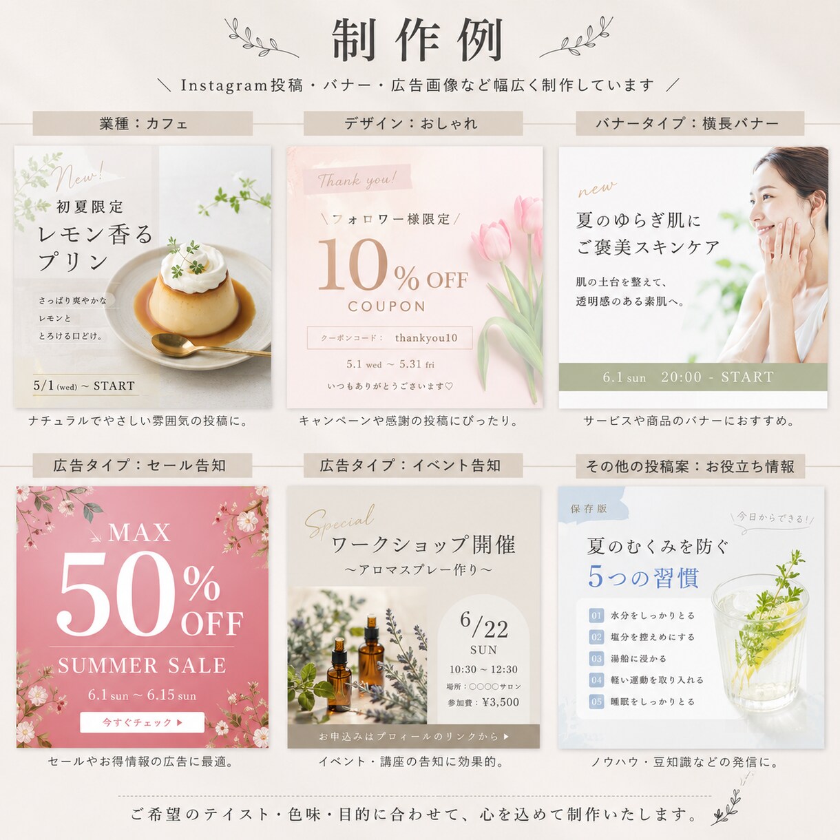 Instagram投稿用の画像を作成します 投稿用の画像を作る時間がない方やおしゃれな投稿をしたい方へ イメージ5