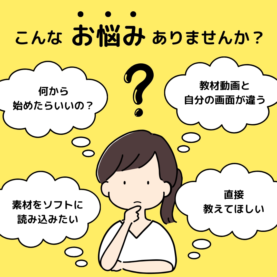 PremierePro使い方◎【レッスン】教えます たった50分でカット編集まで出来るようになる？？ イメージ2
