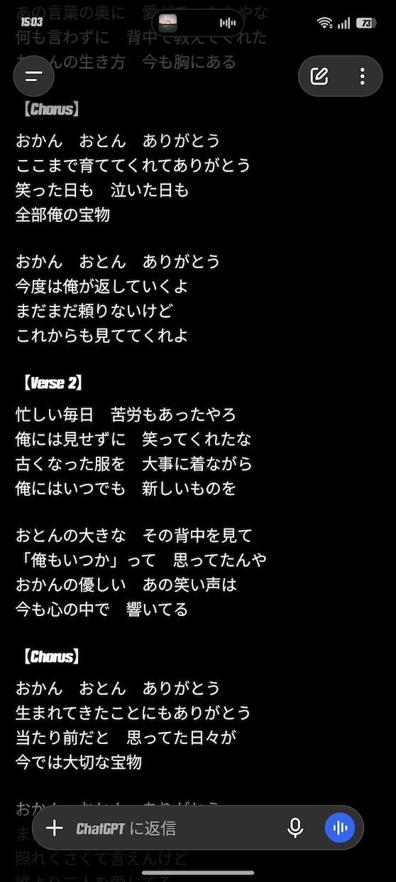 オリジナル曲の作詞、作曲します これは自分の人生を歌にした物です⬇ イメージ1