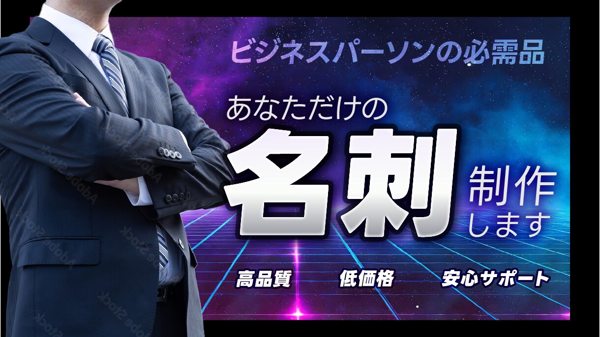 営業のリーサルウェポンな名刺を作ります 【先着10名】【5/31まで】15,000円→6,000円 イメージ1