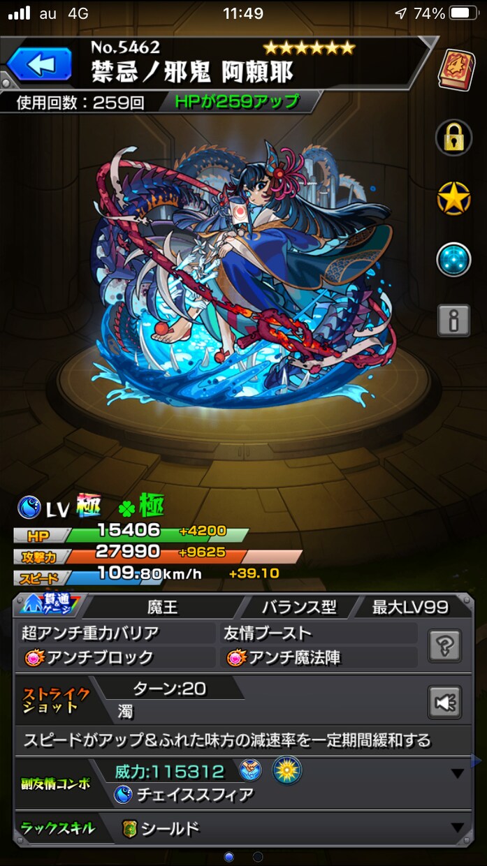 モンスト周回手伝います 高校生なので平日は夜なら可能です イメージ1