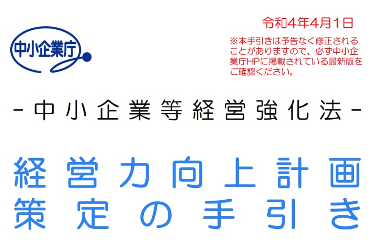 小規模事業者持続化補助金の加点書類お作りします 出しておくだけで小規模事業者持続化補助金の加点になる書類です イメージ2