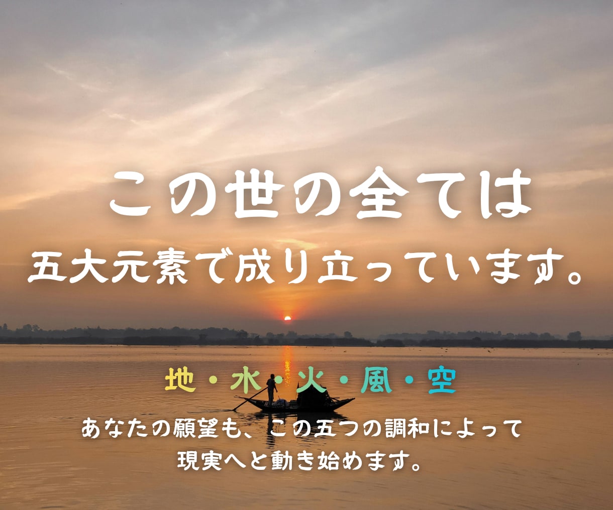 とにかく現状を動かしたい方へ、5日間祈祷します 厄祓い・運気上昇・願望実現✳オーダーメイド祈祷 イメージ2