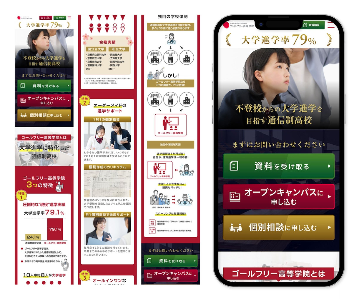 集客導線から設計！成果特化の売れるLP制作します LPは作っただけでは売れません！集客導線全体をプロが設計 イメージ4