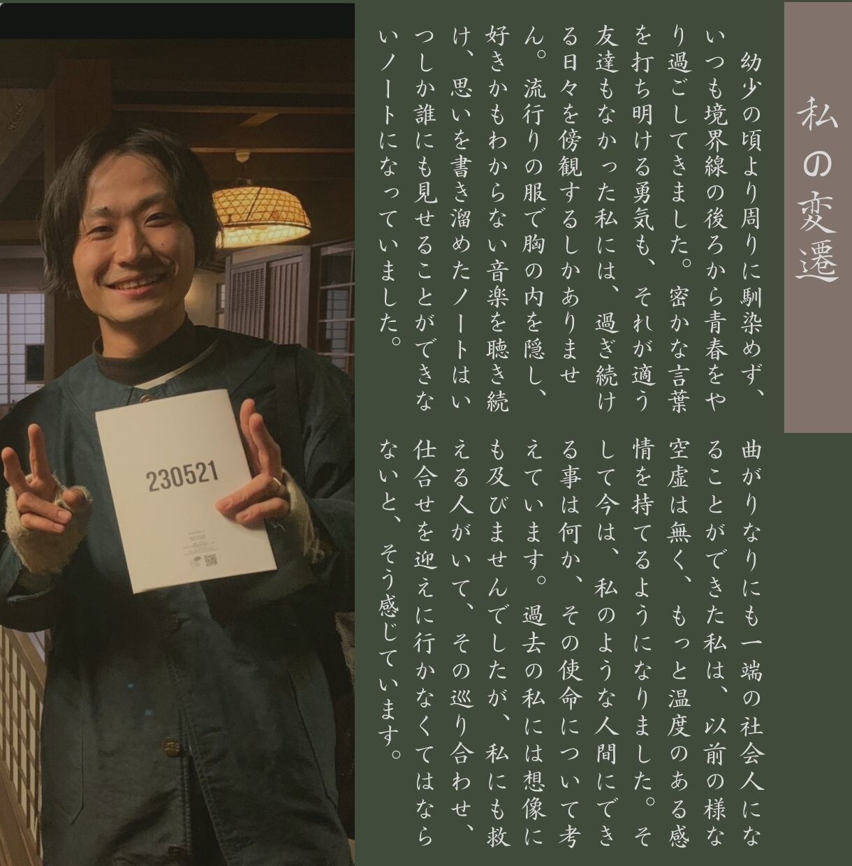 つまらなくて誰にも話せないこと、お聞きします オチなんて必要ありません。あなたのことを教えてください イメージ3