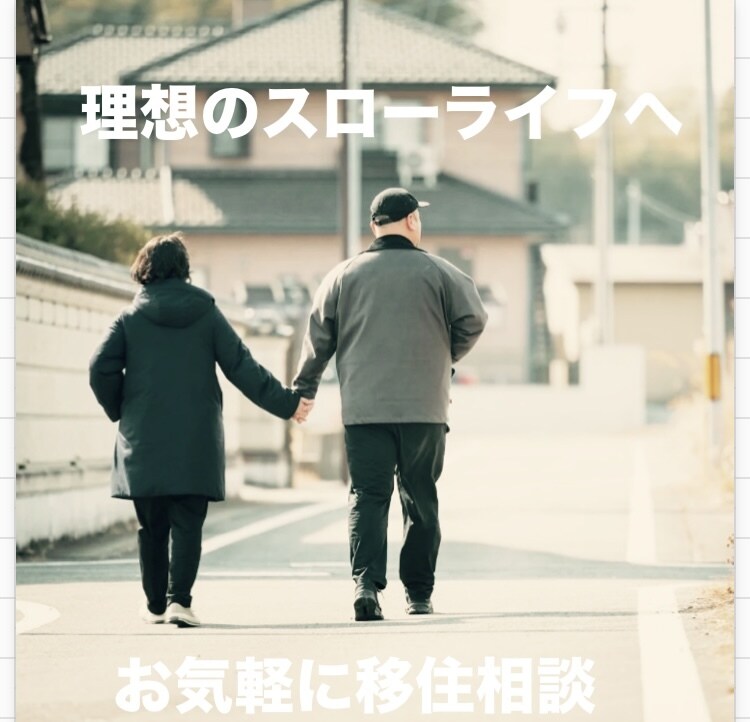 移住や田舎暮らしなどの相談にお応え致します 島根県へ移住5年の相談者が理想と現実を合わせてお応えします イメージ1