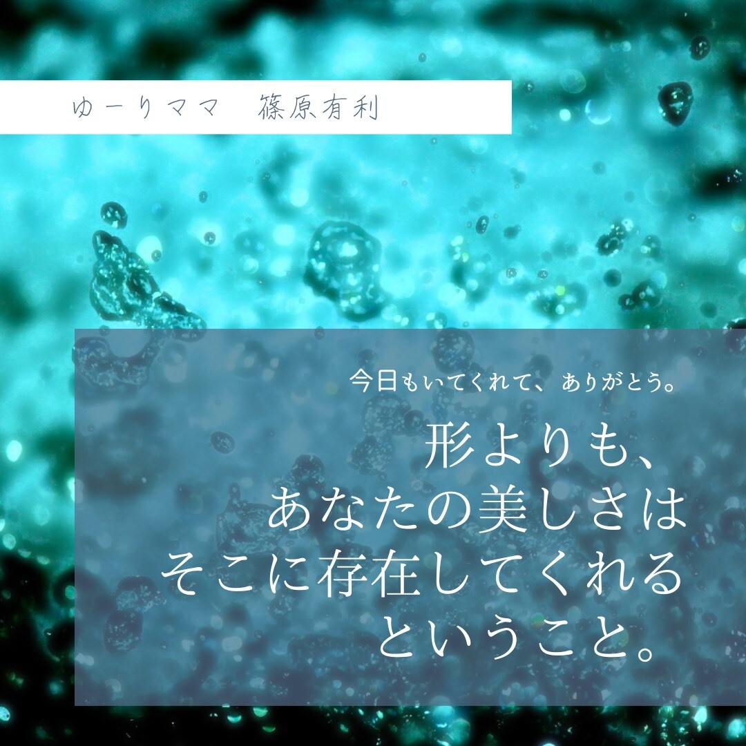 チャットで「ときめき」創ります 誰でもない「本来のあなた」をベテラン演出家が創ります。 イメージ2