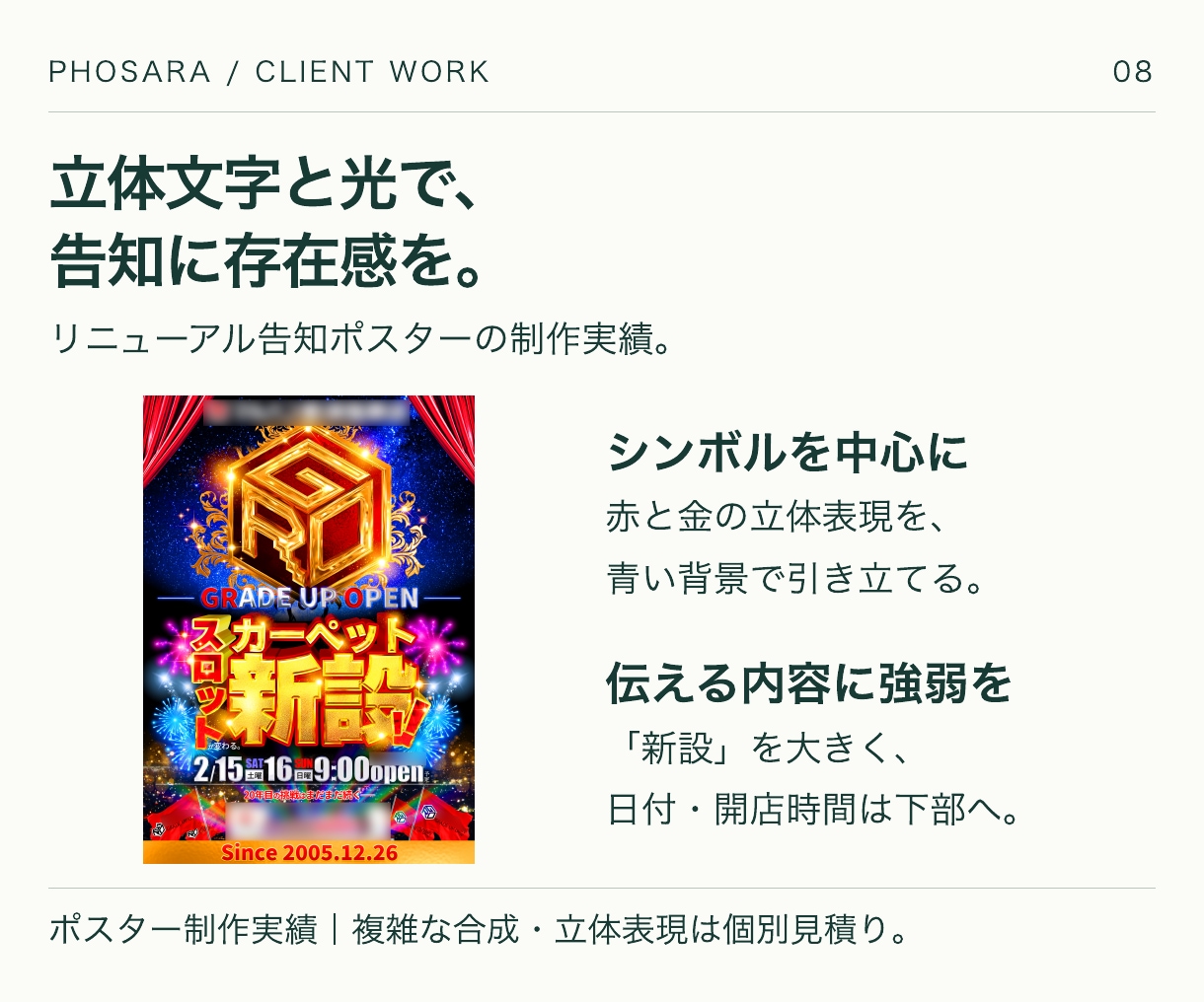 チラシ・フライヤーを見やすく制作します 伝えたい情報を整理し、読みやすい一枚に仕上げます イメージ8