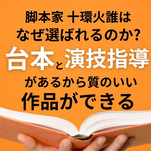 9月30日まで割引!!シチュボ台本＋演技指導します あなただけの台本を制作＋演じ方指導も行います イメージ1