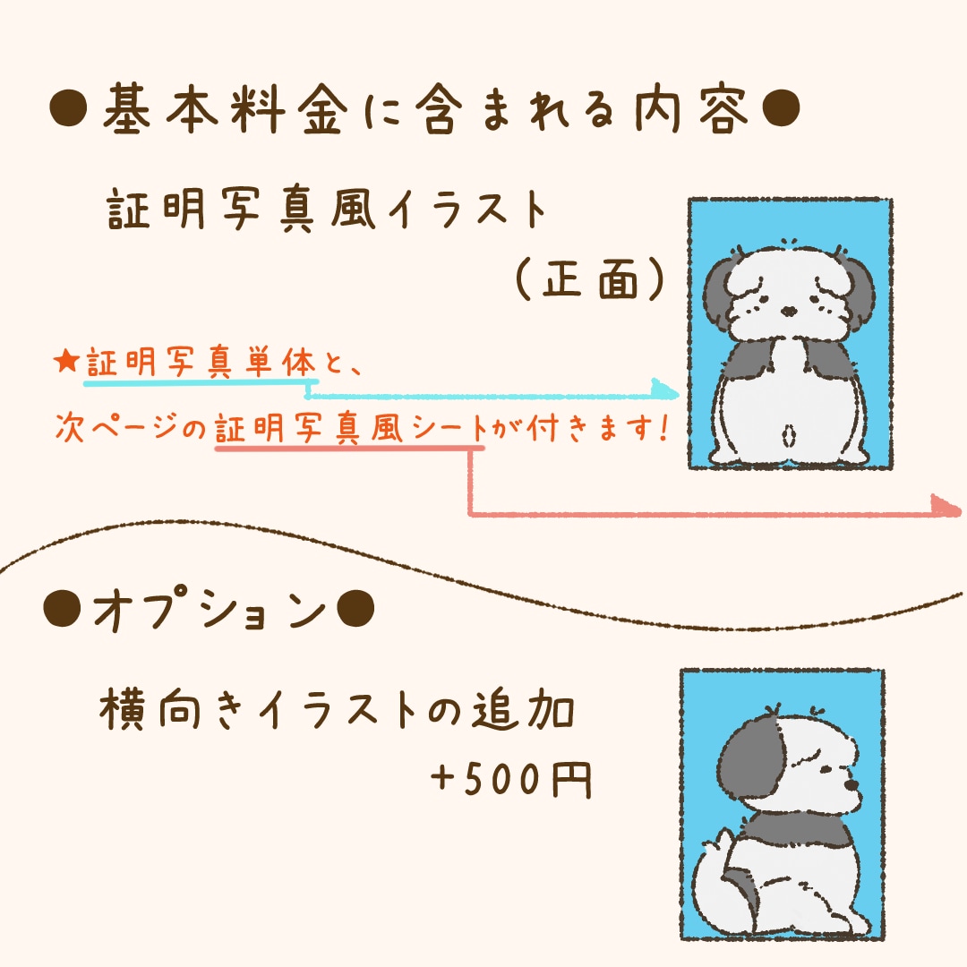 うちの子証明写真風イラスト作成します 愛犬のイラスト化や、プレゼントなどにいかがでしょうか？ イメージ2