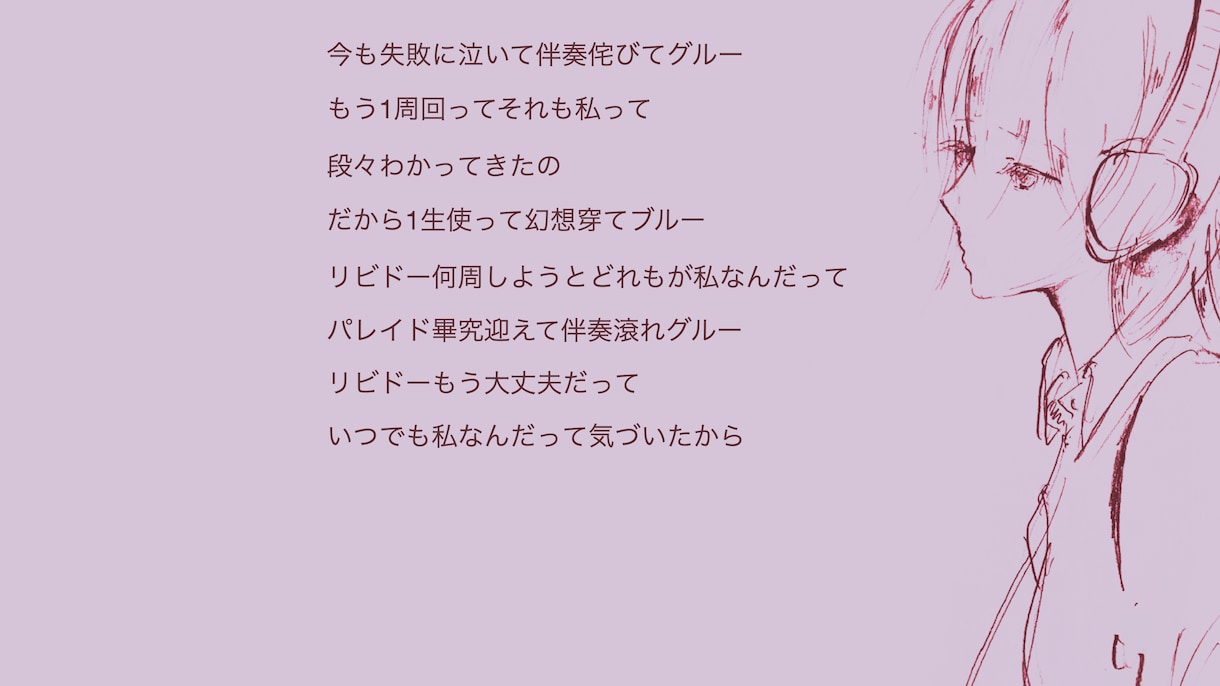修正∞｜商用利用可｜オリジナル歌詞制作承ります 「キャッチー＆個性的」｜仮歌制作＋1,500円 イメージ9