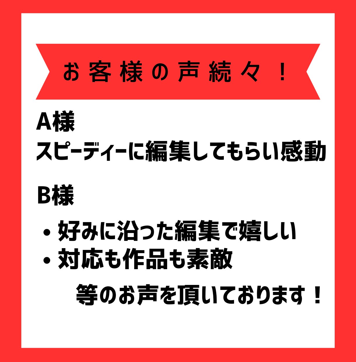 出血大サービスの価格で高クオリティの動画編集します 【残り3名様限定！】大特価価格でのご提供！すぐ売れますよ〜 イメージ5