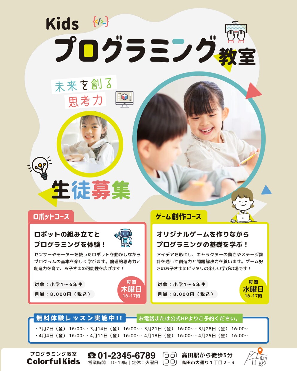 かわいい・お洒落・ナチュラルなデザインお作りします 女性や子どもに親しみやすい柔らかく温かみのあるデザイン イメージ7