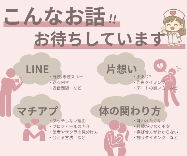 恋愛に悩む男性向け！誰にも言えない気持ちを聞きます 人妻ナースがやさしく受け止めます◎ 今すぐお話しOKです☺️ イメージ4
