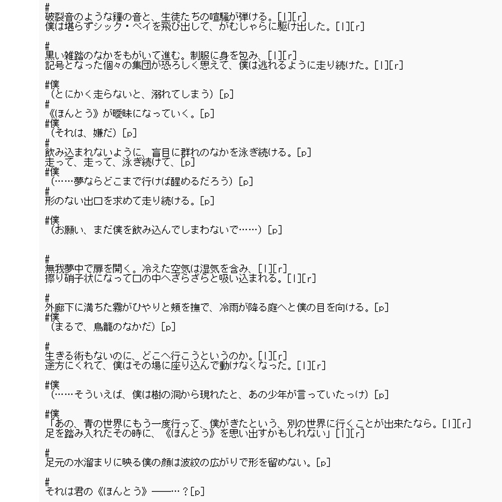 ゲームシナリオを作成します 恋愛/青春/冒険/SF/ミステリージャンル問わず対応します イメージ4