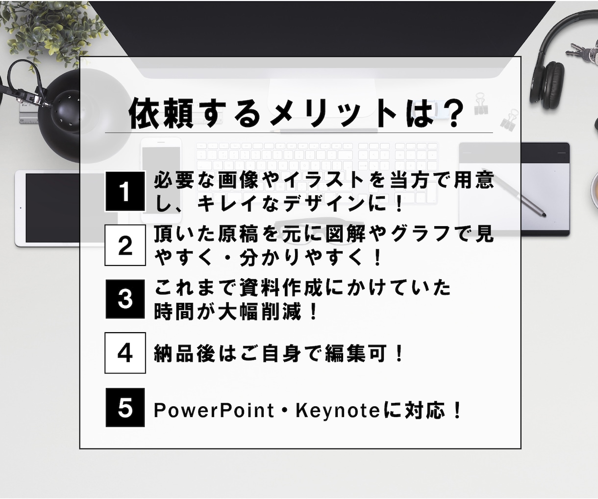 売れるプレゼン資料作ります 大手企業へ提案実績のある現役ディレクターが作ります イメージ3