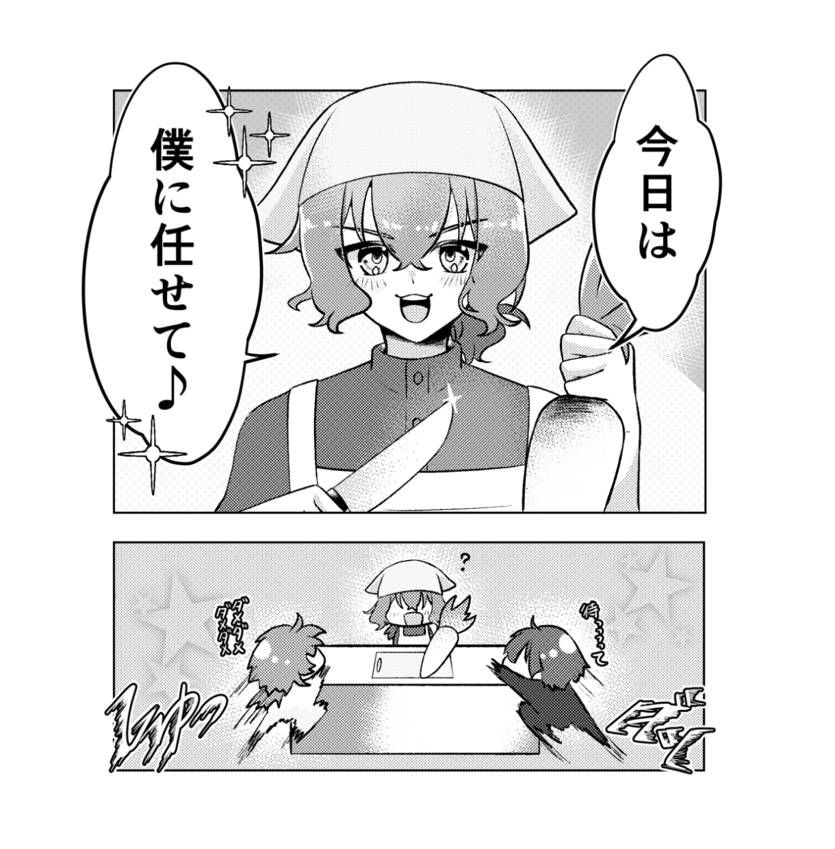 内容おまかせプチ漫画描きます あなたの創作に『こんな日常があったら』なファンアートを提供 イメージ2