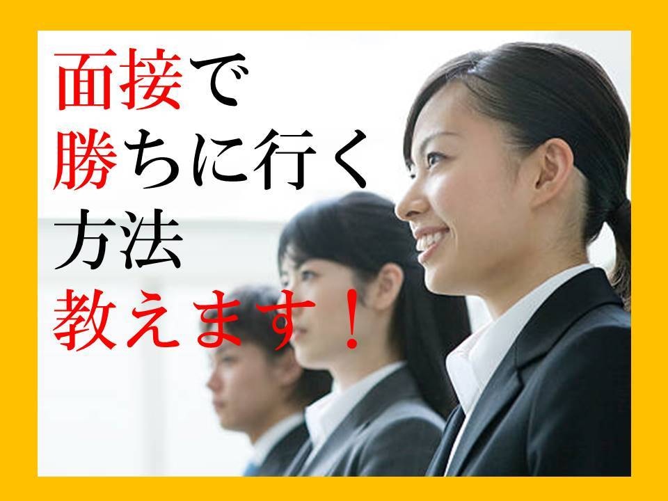 リピータ様向けに転職の応援をします リピーター様専用サービスです。転職に関する相談全般OKです。 イメージ1