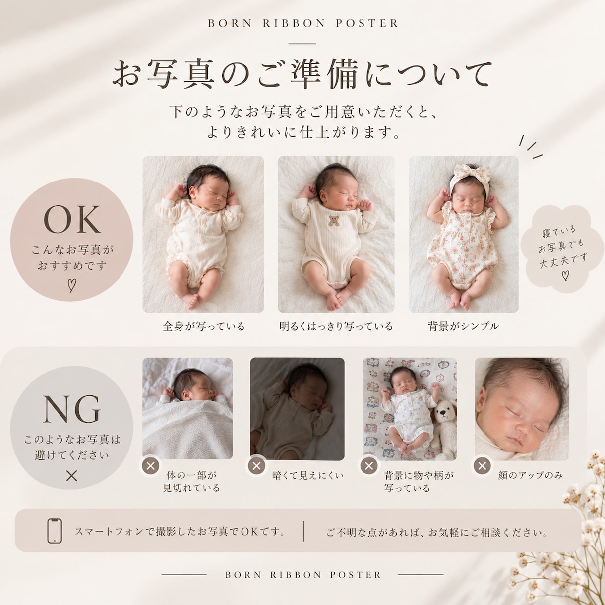 出生身長を実寸リボンで残すポスターを作ります お子さまの実写真で作る、成長を比べられる記念品 イメージ5