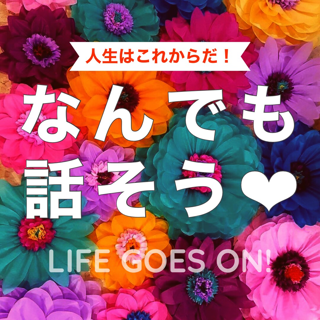 大歓迎▶︎ふとした時にお話したい方お待ちしています 誰も電話繋がらないな〜....そんなときはこちら▶︎▶︎ イメージ1