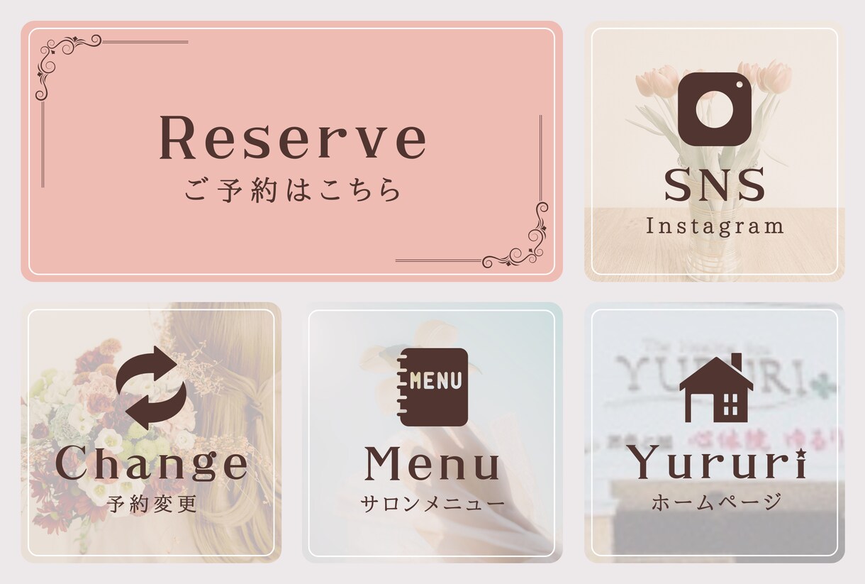 おしゃれで見やすい！LINEリッチメニュー作ります おしゃれなだけじゃない！わかりやすく”伝わる”デザインに♪ イメージ7
