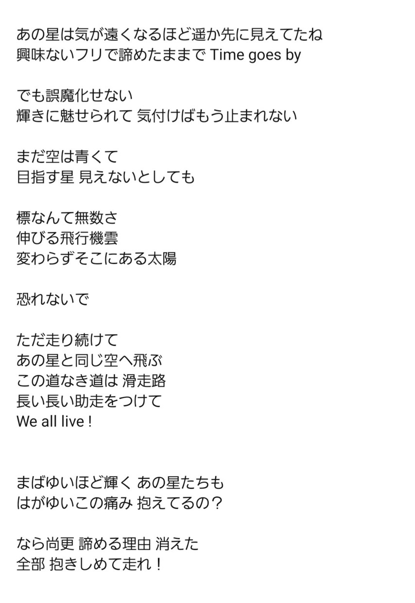 歌詞を書きます 【作詞を必要とする方、色々な作風を取り入れたい方へ】 イメージ2