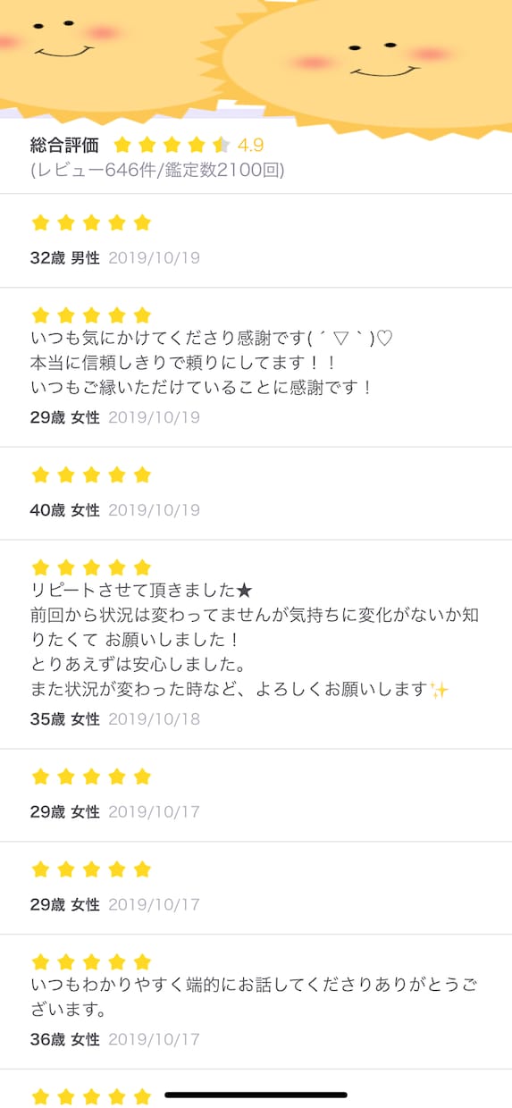 これからどうすればいいかを明確にお伝えします 心のもやもやを解決しませんか？ イメージ4