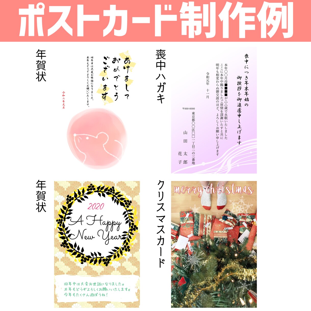 文例あり！ハガキデザイン承ります 季節のご挨拶・DM・ウェディングまで幅広くデザイナーが対応 イメージ4