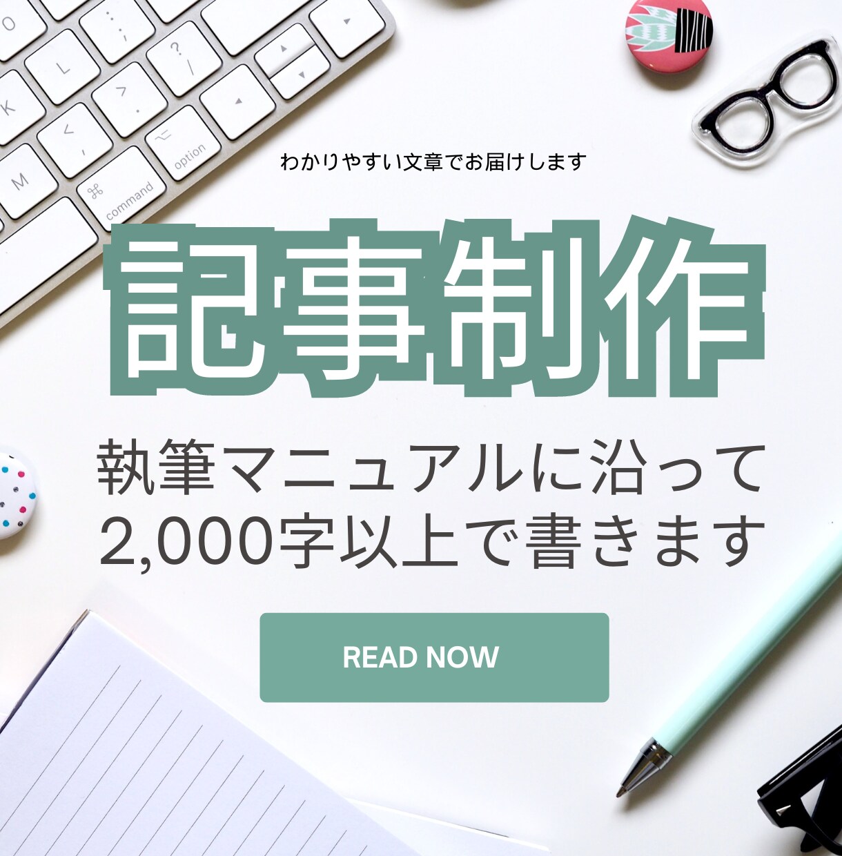 noteやココナラ発信記事をテーマ別に書きます ブログ運営経験を活かして記事発信をサポートします！ イメージ1