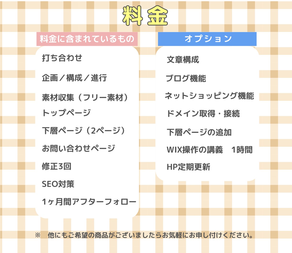 簡単運用！Wixで女性向けHPお作りします 納品後、Wixの操作方法もレクチャーいたします！ イメージ3
