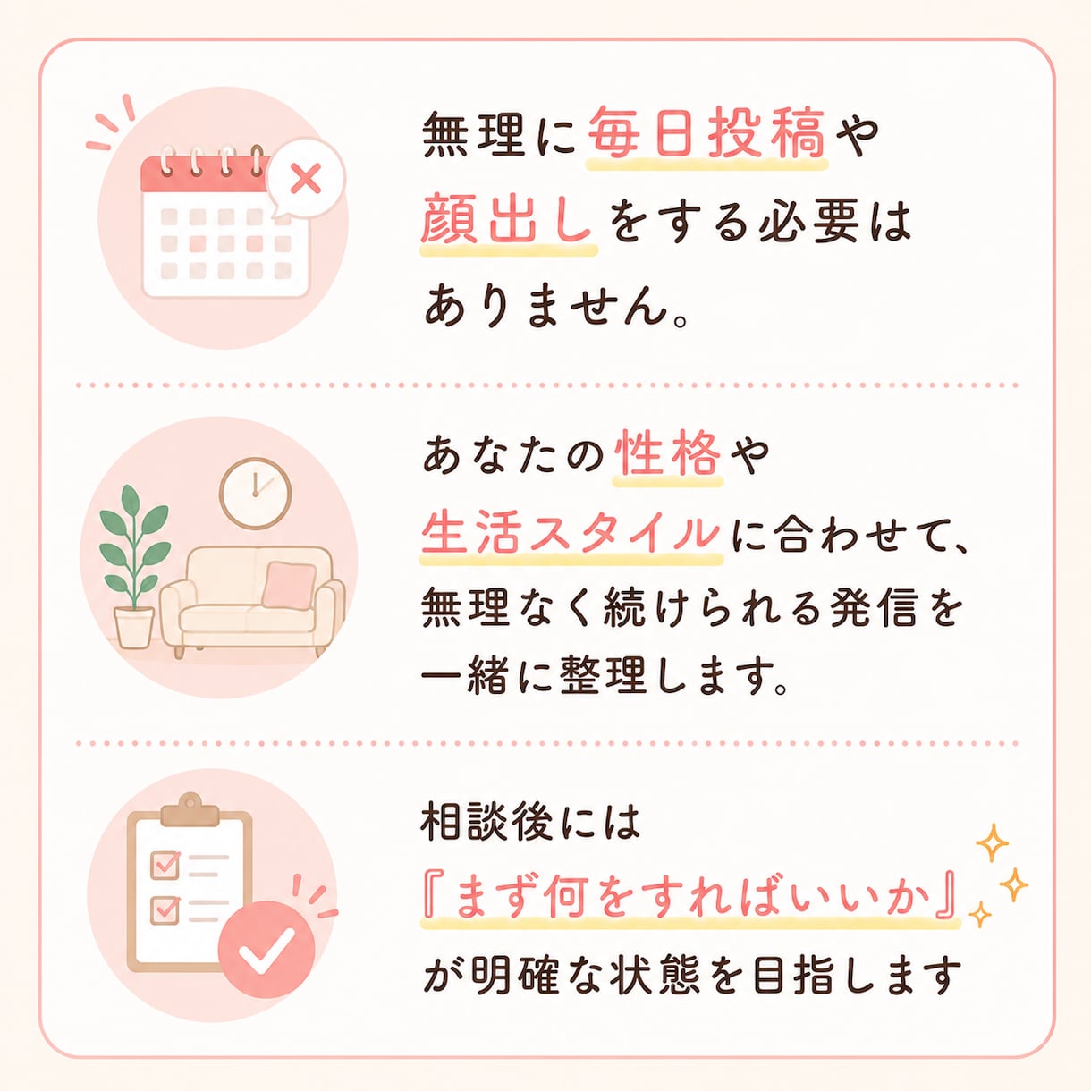 あなたに合う収益化向けインスタ発信を提案します 副業インスタの最初の一歩、インスタで働き方を変えたい方へ イメージ9