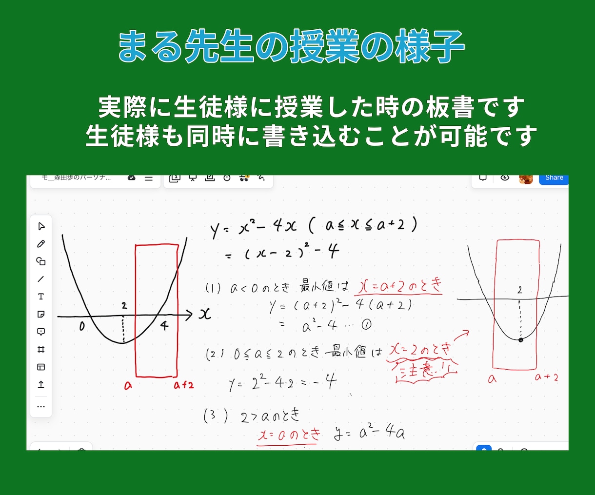 阪大生が数学の個別オンライン家庭教師をします 一人一人に合わせた指導で苦手克服をサポートします！ イメージ2