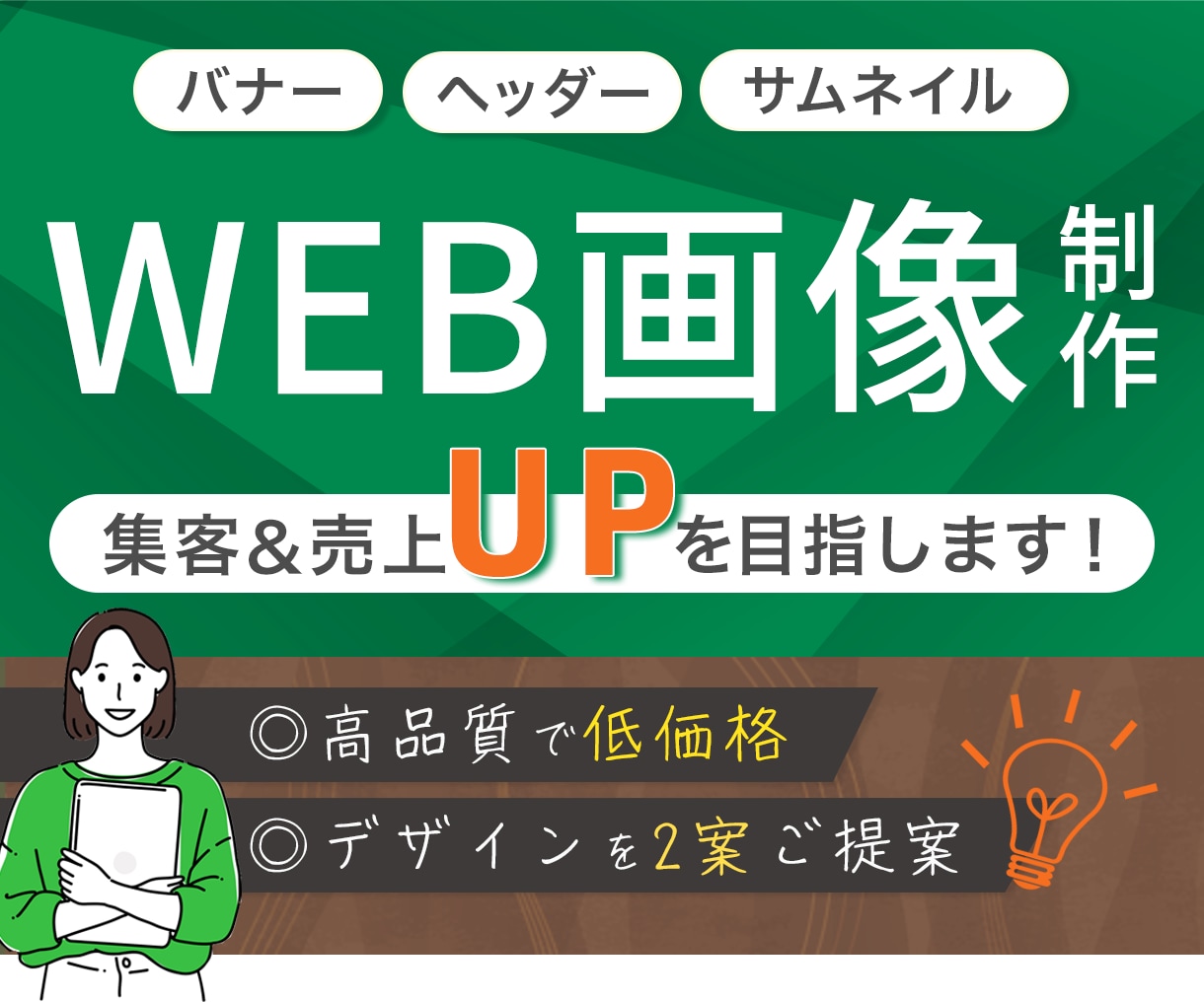 バナー・ヘッダー画像の制作を承ります 満足いただけるまで無制限で修正いたします！ イメージ1