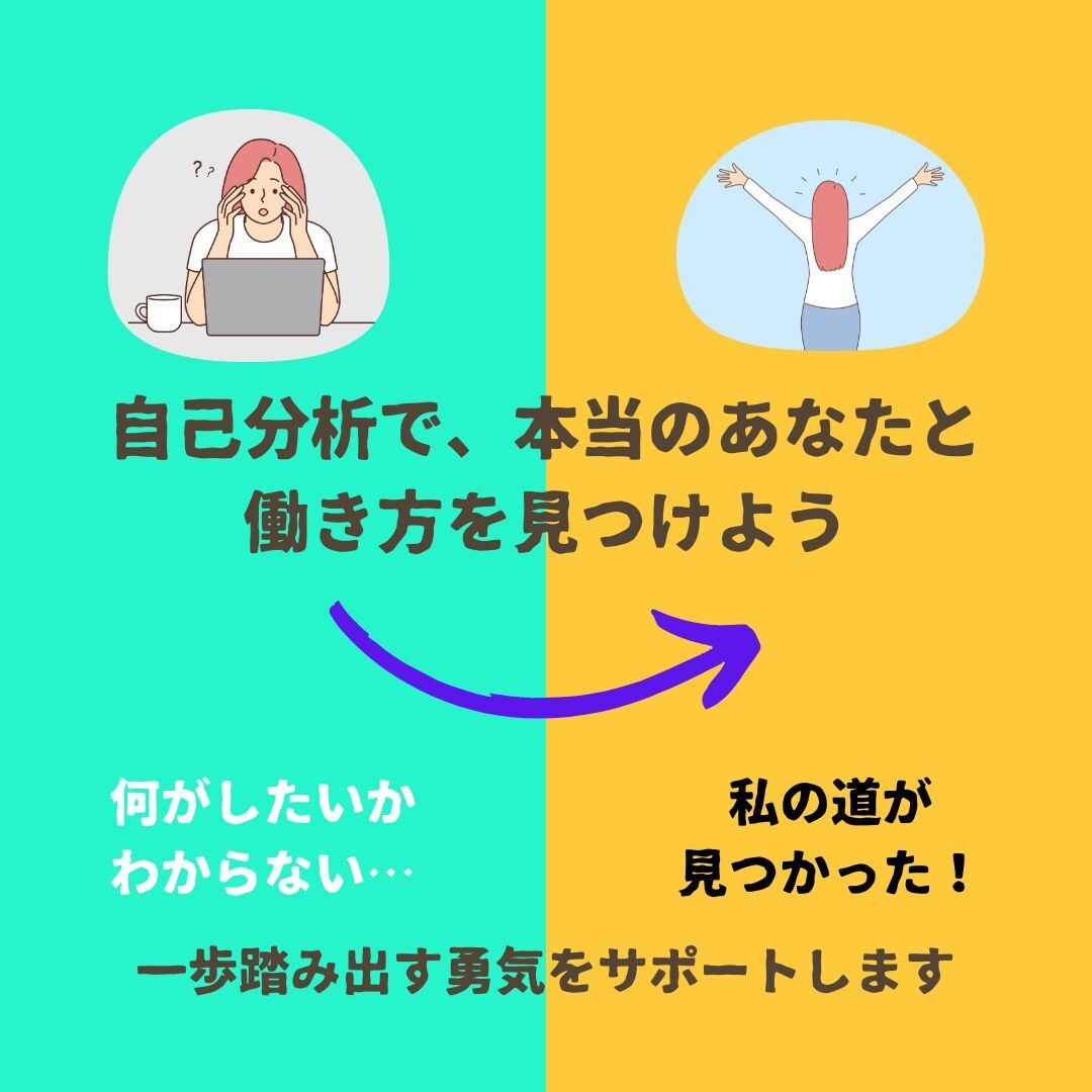 あなたの物語から「キャリアの羅針盤」を創ります もうキャリアで迷わない、本質的な軸を見つけませんか？ イメージ1