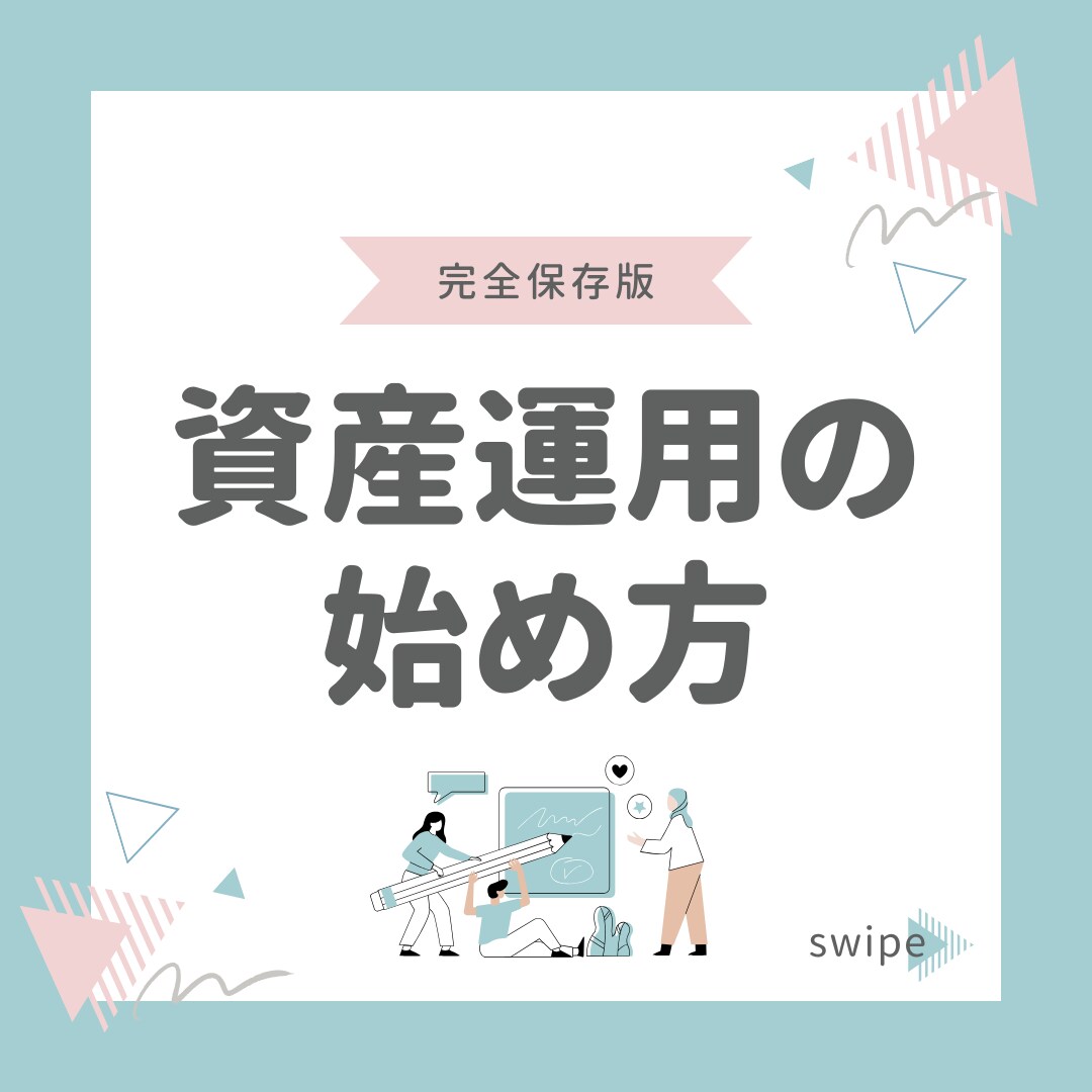 資産運用のご相談乗ります 新NISAやiDeCoの始め方から運用方法などをアドバイス！ イメージ1