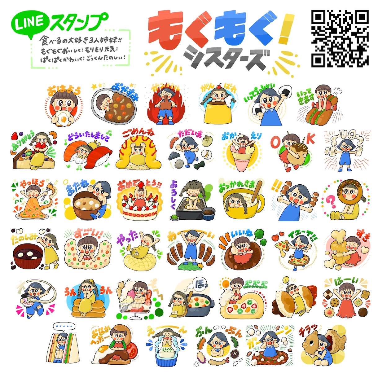 あなただけのLINEスタンプを作ります ✴︎キャラクターもフレーズも自由にえらべる✴︎ イメージ6