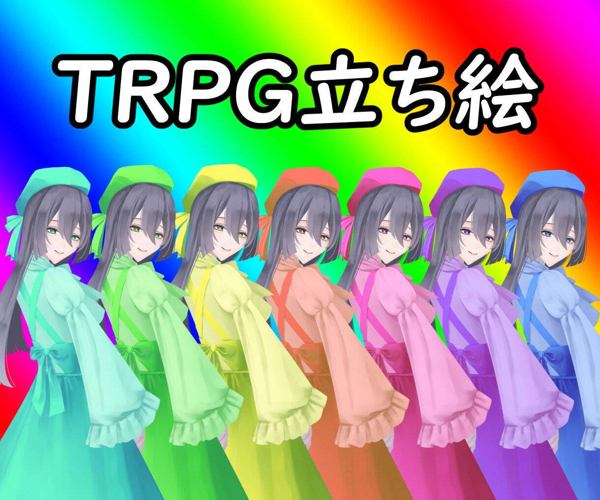 TRPG等に使える立ち絵イラストを制作します あなたのハートにクリティカル！ イメージ1